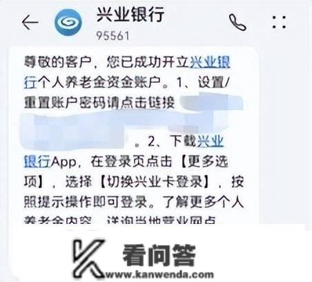 兴业银行被指擅自开通小我养老金账户 花式营销“抢客户”亟需标准