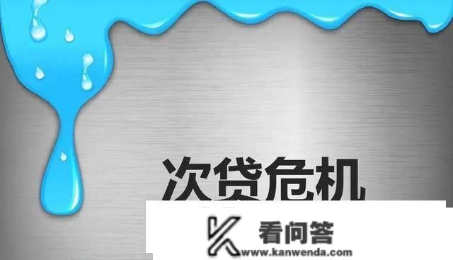 影子银行，应该如何进步存款的合作力和银行系统的风险？