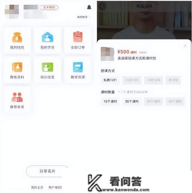 爱锻练在线购课功用上线啦