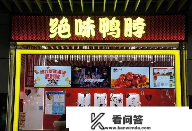 绝味食物拟赴港上市股价巨震，投资者为何“用脚投票”？