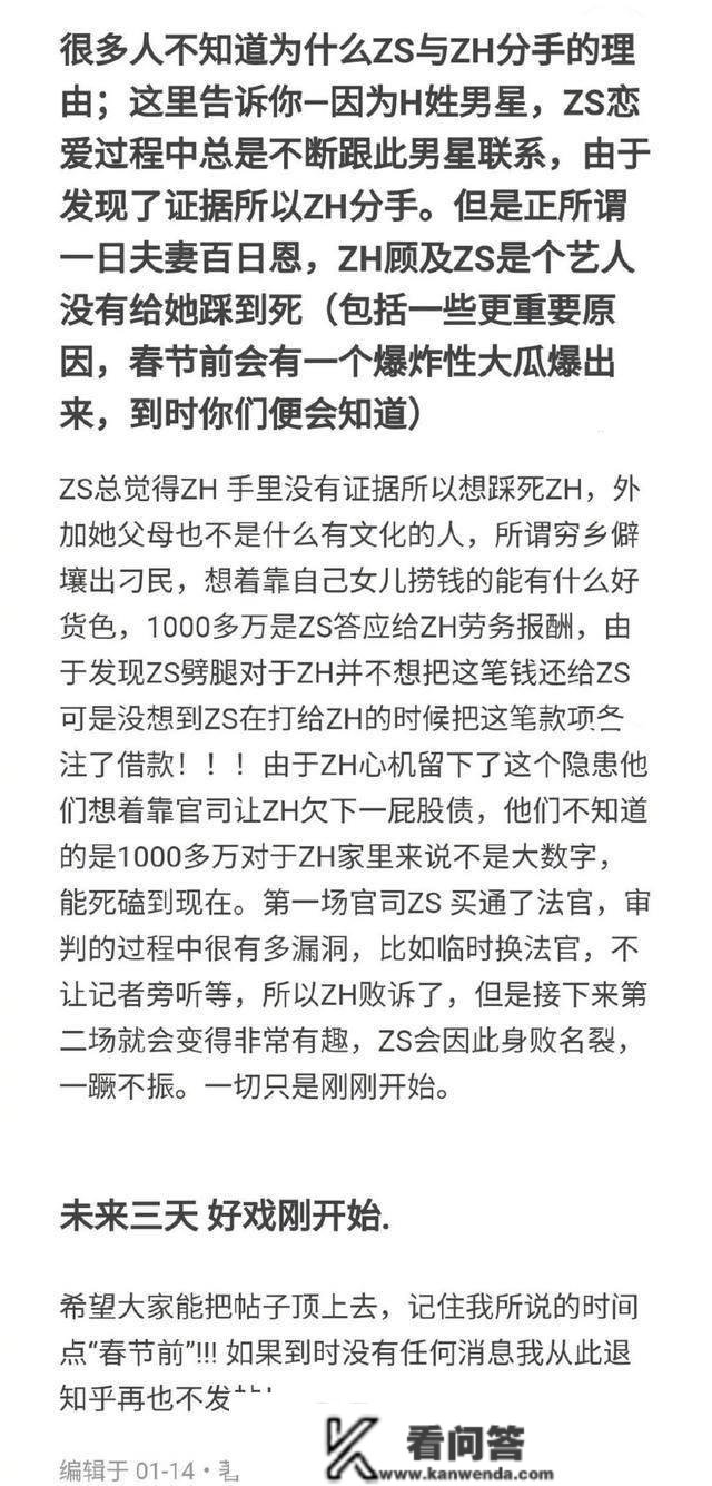 网曝郑爽张恒分手原因是郑和H姓男星扳缠不清！侯明昊工做室辟谣