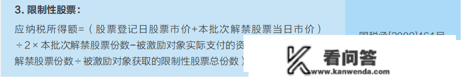 CRO龙头企业药明康德若何处理人才鼓励难题？