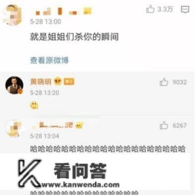 黄晓明“倒贴”《浪姐》，6000元红包发不断，30位姐姐人人有份