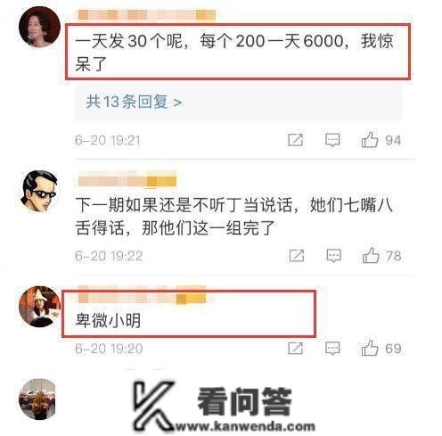 黄晓明“倒贴”《浪姐》，6000元红包发不断，30位姐姐人人有份