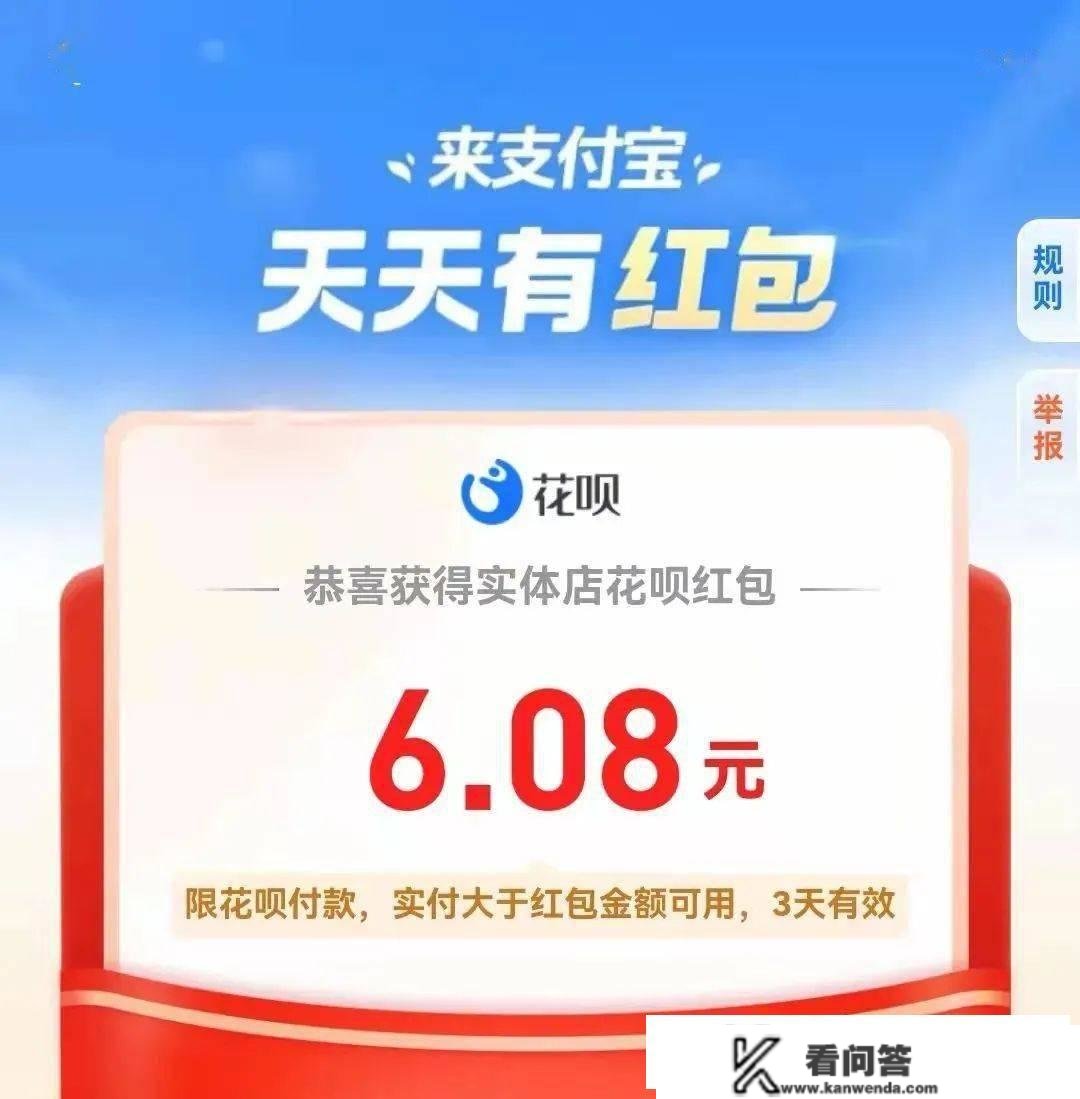 临清人人有份！又发大红包了！更高99元，每日都可领一次！