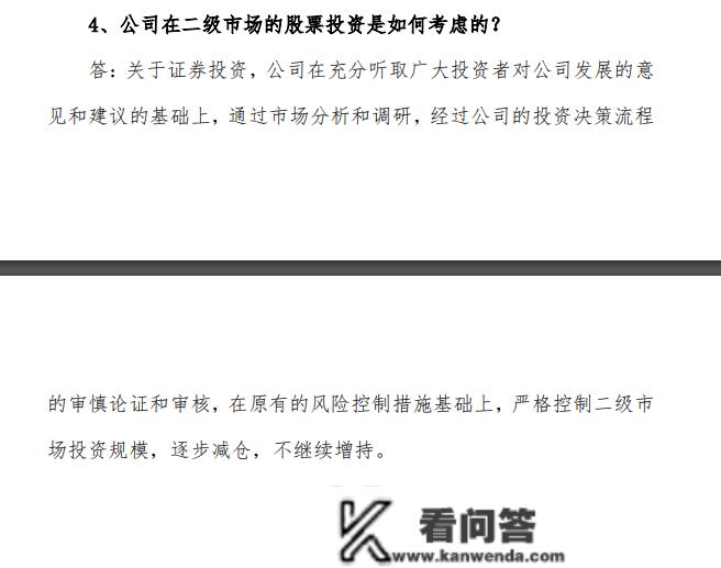 炒股巨亏7.5亿后，千亿巨头云南白药称“逐渐减仓，不继续增持”