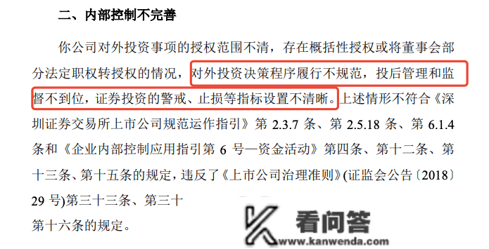 炒股巨亏7.5亿后，千亿巨头云南白药称“逐渐减仓，不继续增持”