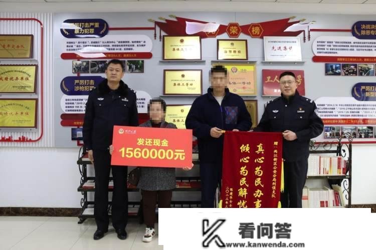 “谢谢你们，帮我逃回炒外汇上当的156万块钱！”