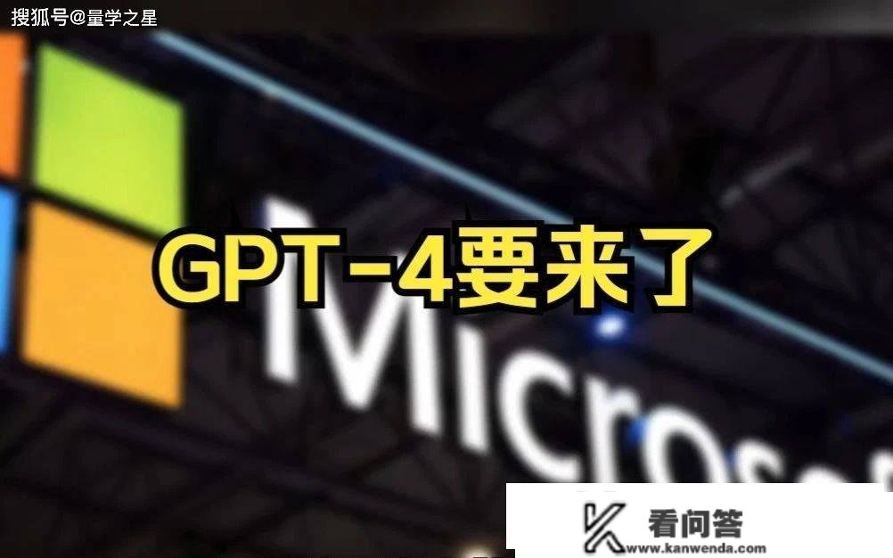 微软引领消费力“史诗级革命”，GPT概念股再现涨停潮