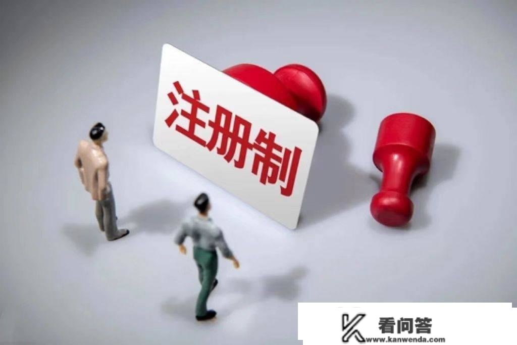 北大光华刘玉珍：全面注册造应若何优化价格笼子，削减散户跟风及股价暴涨狂跌