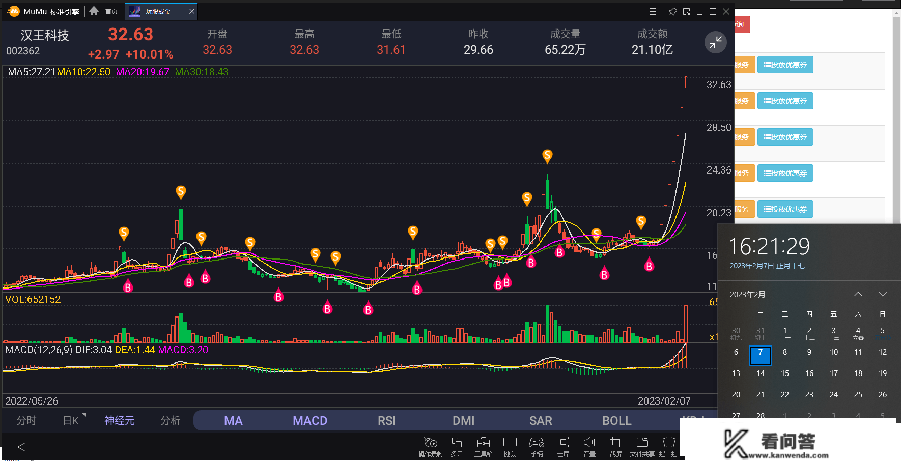 大盘震荡盘旋，短期或将上涨为主