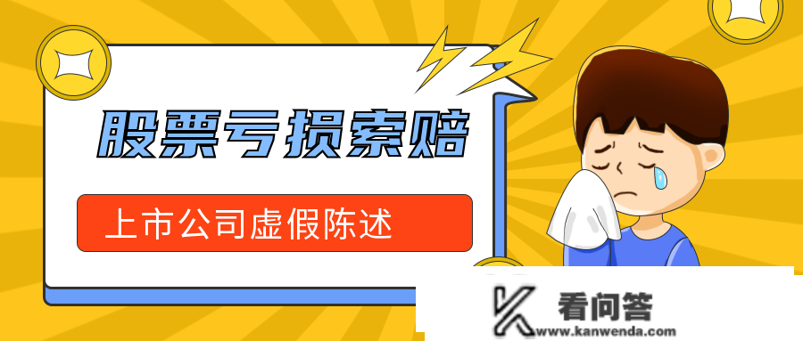 奥联电子（300585）信披违规被立案查询拜访，受损股民可索赔挽损