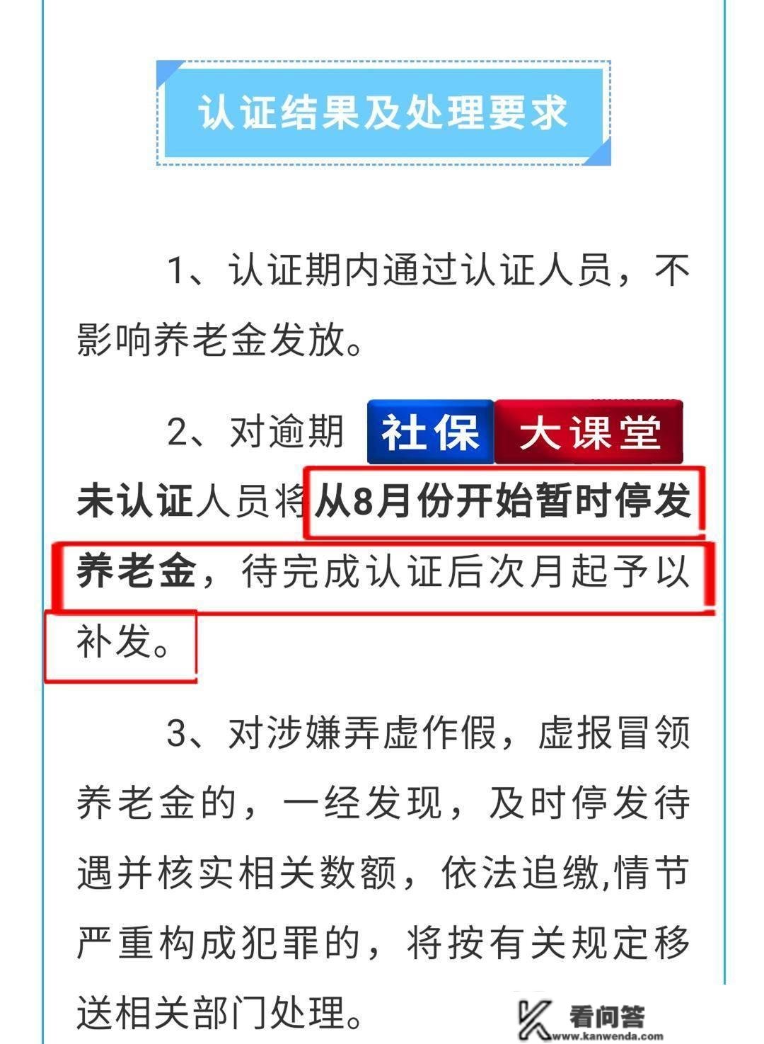 3月到，退休人员领取养老金留意三件事，另有一个好动静带来