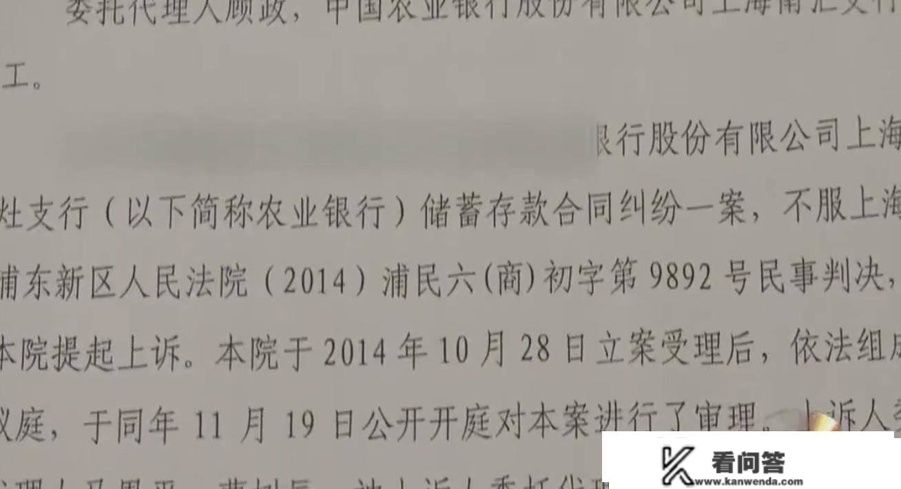 4万存款不知去向，2014年女子将银行告上法庭，法院怎么判？