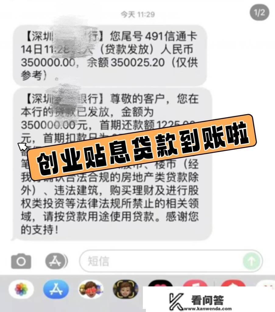 每人都能领60万深圳政府创业贷款？谜底就在那里！