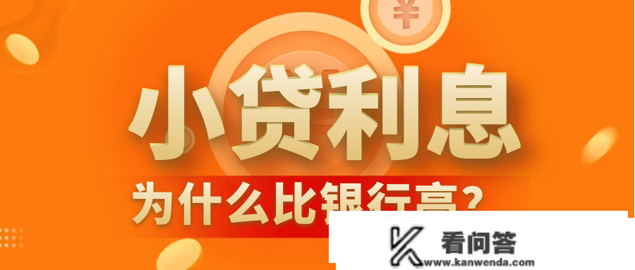 李宏伟：武汉那些小额贷款，你觉得那是高利贷吗？我们阐发一下