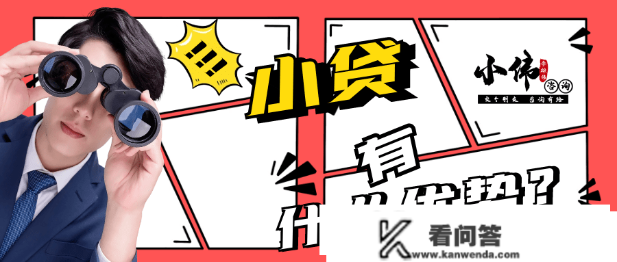 李宏伟：武汉那些小额贷款，你觉得那是高利贷吗？我们阐发一下