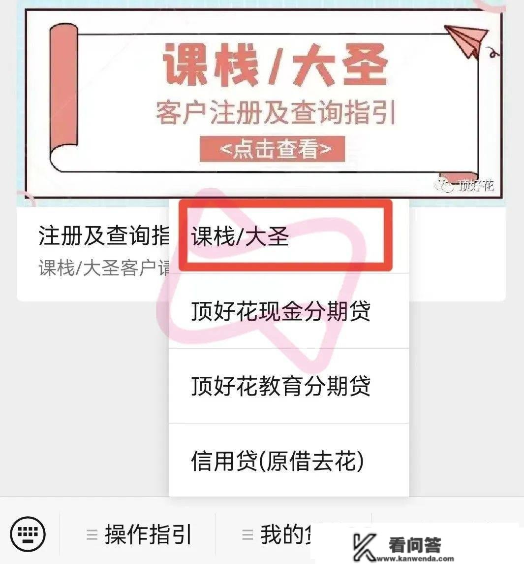 品钛联系关系小贷公司被列入被施行人！