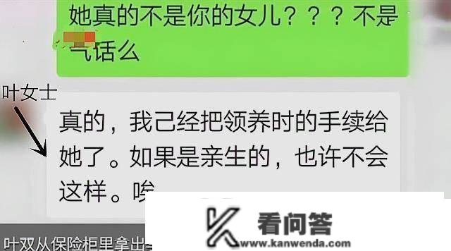 28岁女子身负几十万欠款，养母：能够帮她还，但决定将其逐落发门