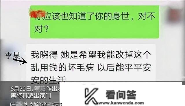 28岁女子身负几十万欠款，养母：能够帮她还，但决定将其逐落发门