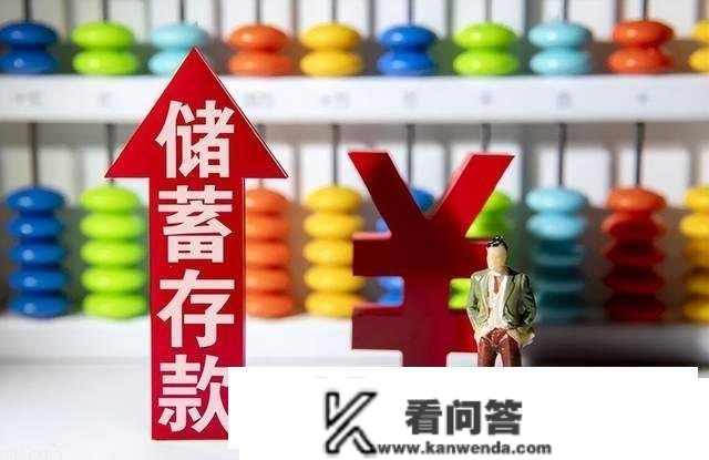 邮政银行存款利率高达4.2%，靠谱吗？银行员工道出实情