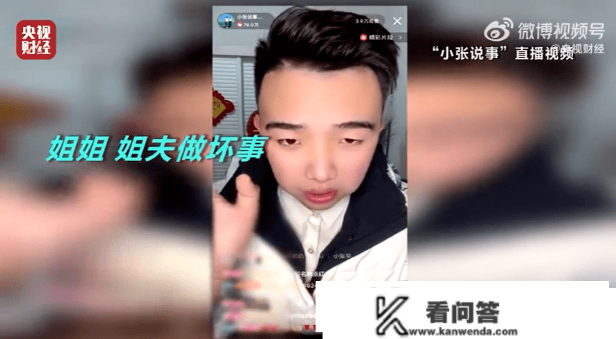 曲播间“儿子”登上热搜，“亲情式圈套”正在毁掉中国2亿老年人