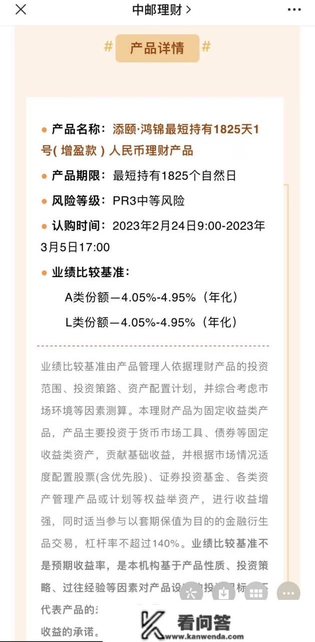 重磅！小我养老金理财富品初次扩容