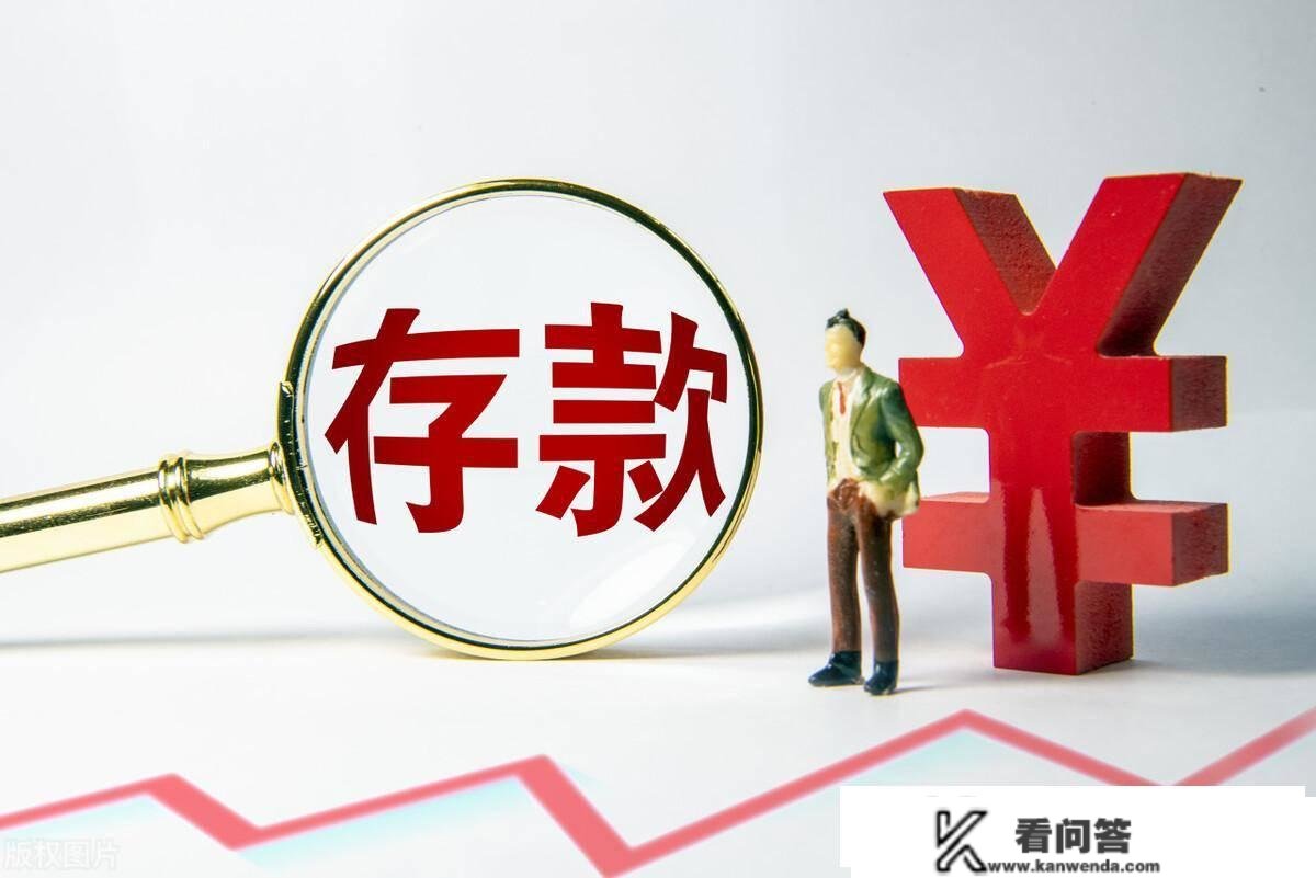 2022居民存款增17.84万亿名专家劝拿1/3存款买房，钱实的太多了？