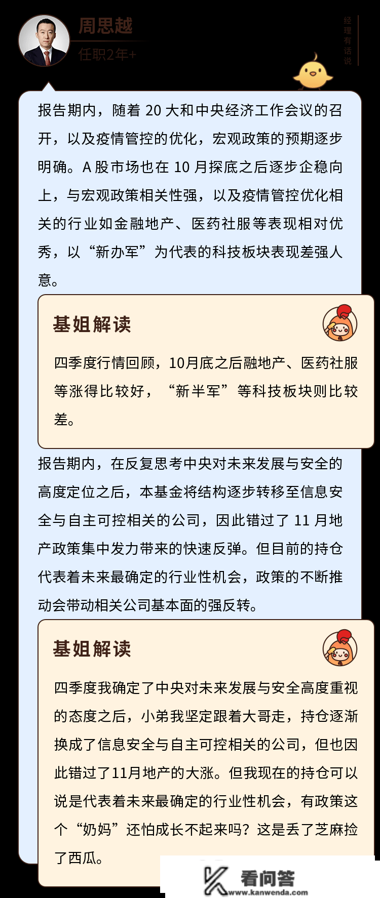 东方区域开展基金合适定投吗？地产基变信创基？把稳踩坑！