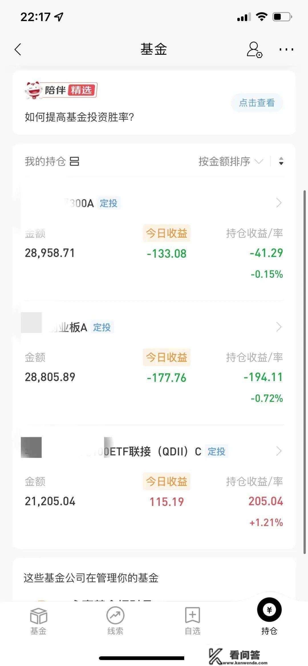 选三个傻瓜基金，做百万定投