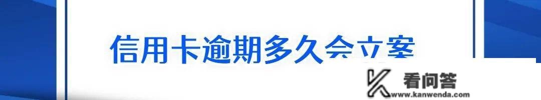 信誉卡过期竟构成信誉卡诈骗？那些常识你得晓得