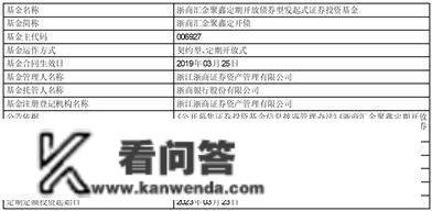 浙商汇金聚盈中短债债券型 证券投资基金2023年第一次分红通知布告