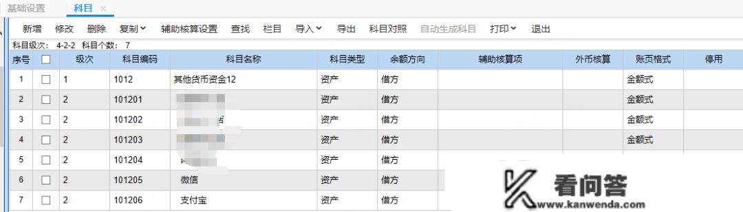 微信付出宝收款怎么做账？有什么风险吗？