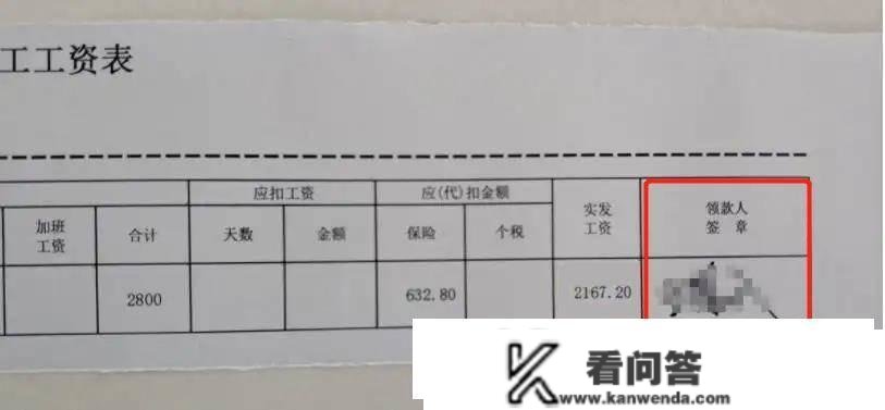 电子工资条合法吗？有风险吗？