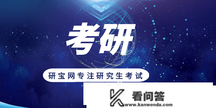 研宝网：考研能够跨专业吗？有要求吗？