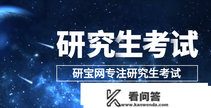 研宝网：考研能够跨专业吗？有要求吗？