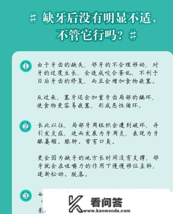 高龄白果做种植牙，会有风险吗？