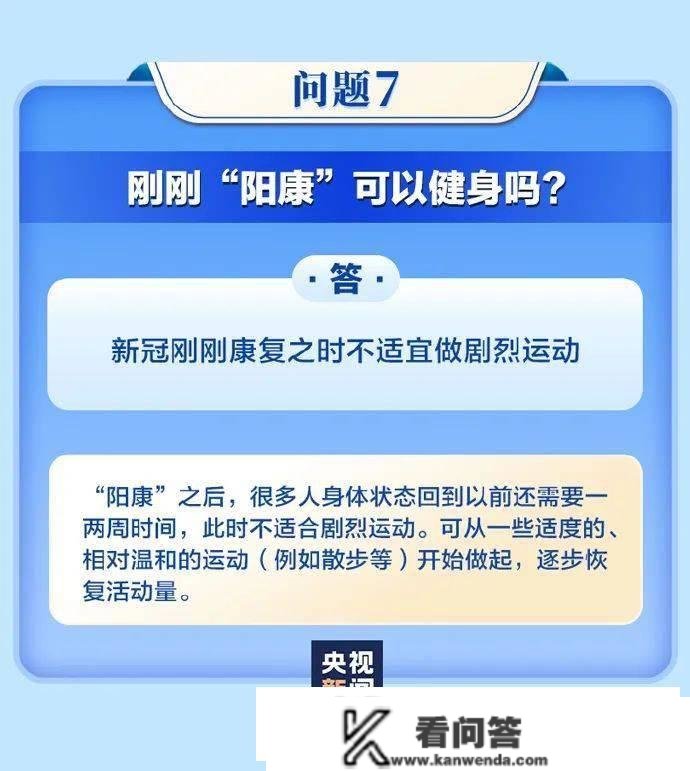 “阳康”后，有二次传染的风险吗？