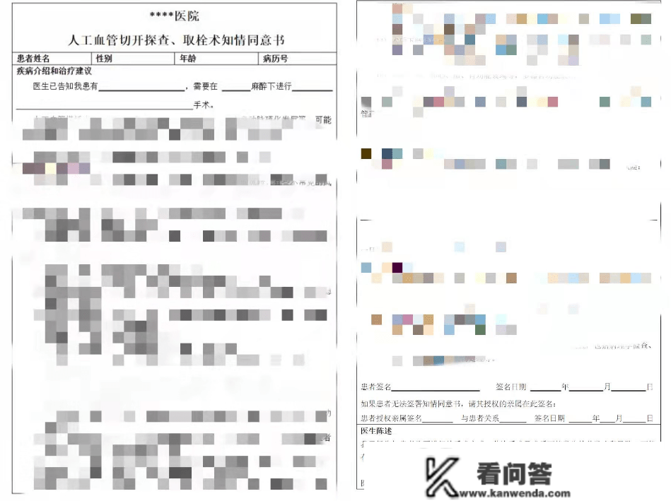 介动手术有风险，《知情同意书》要签吗？