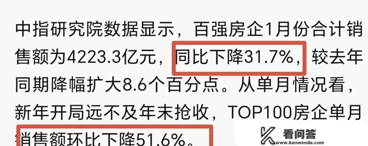 楼市交出1月成就单，中坚力量起头走弱，行跌未能“行住”