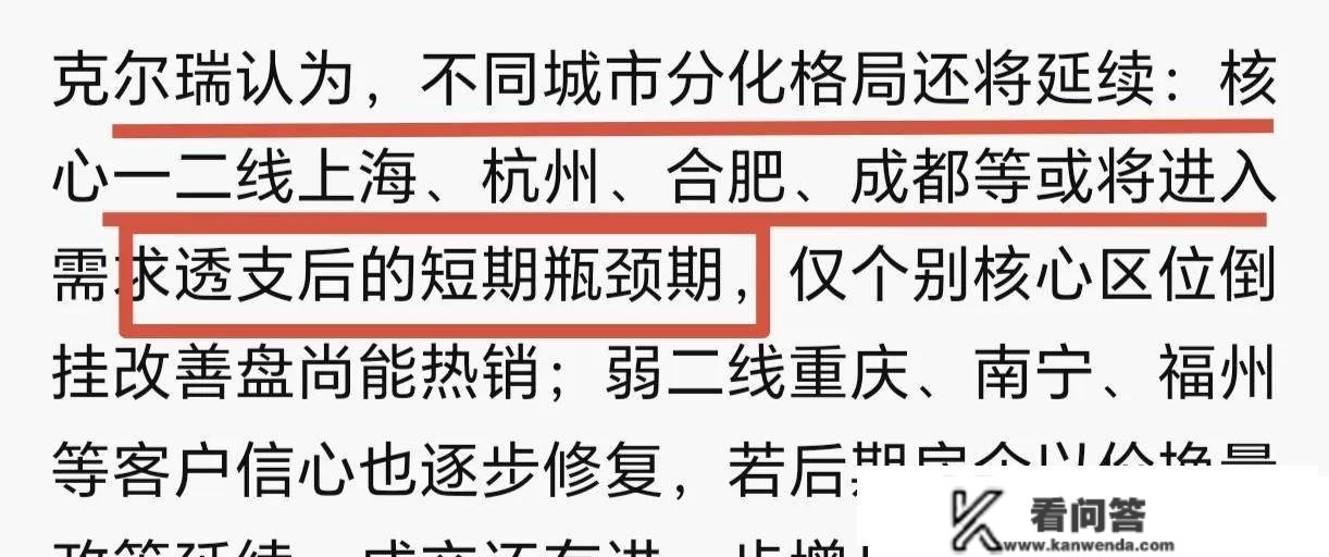 楼市交出1月成就单，中坚力量起头走弱，行跌未能“行住”