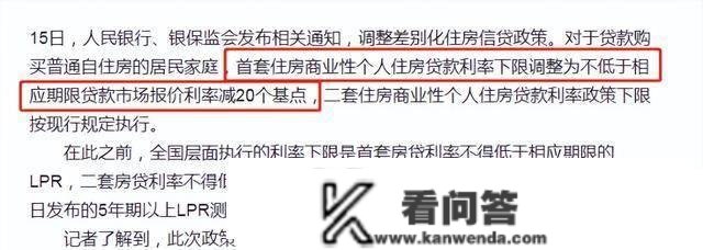 2023年稳楼市打响第一枪，部门城市首套房利率理论上可低至0%