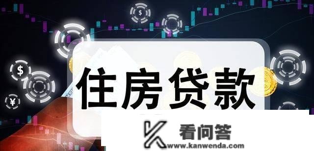 2023年稳楼市打响第一枪，部门城市首套房利率理论上可低至0%