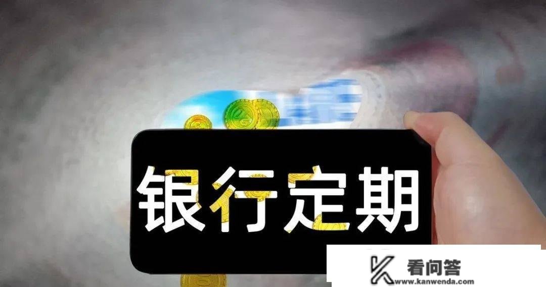 银行存钱，工做人员说每年存2万，持续存5年，利率3.5%，靠谱吗？