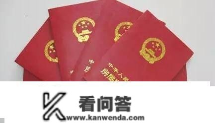 买房是买40年产权的仍是70年的，我家懊悔买错了，如今想哭！