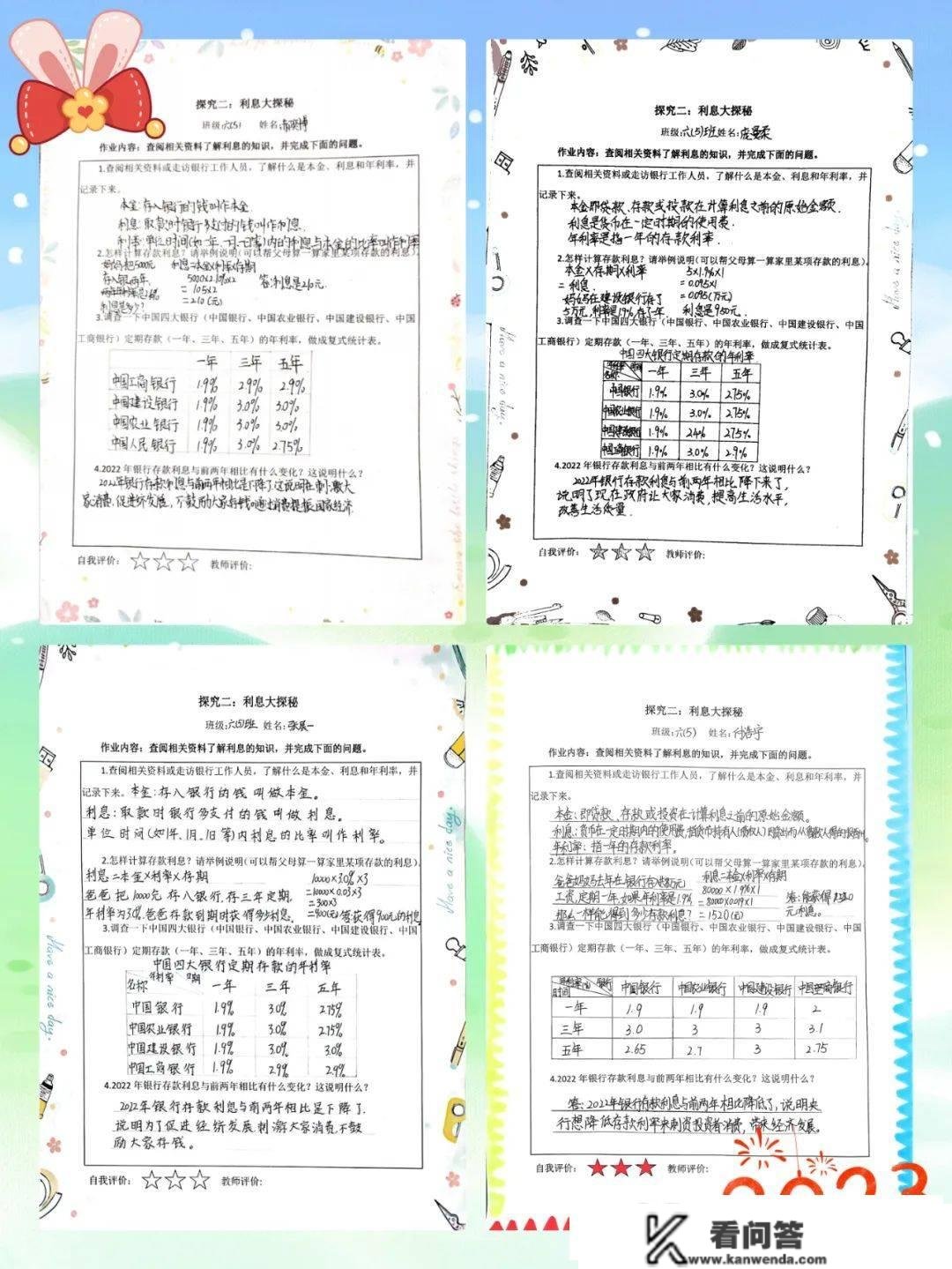 “小小银里手，大大理财梦”——濮阳市尝试小学数学理论功课展现