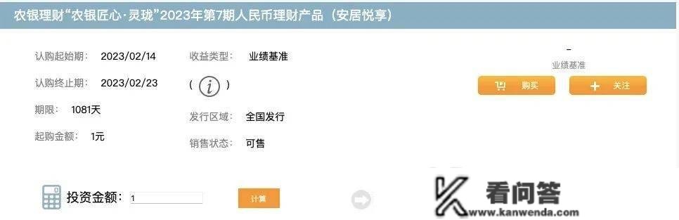 混合估值理财富品，实的“稳赚不赔”吗？