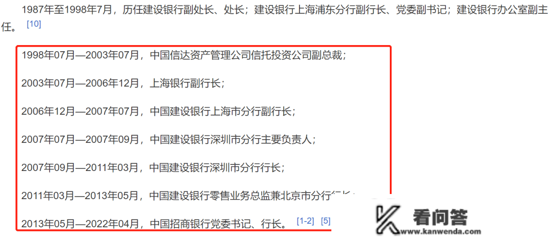 招商银行原行长田惠宇的劣迹，竟前后连绵将近24年之久！