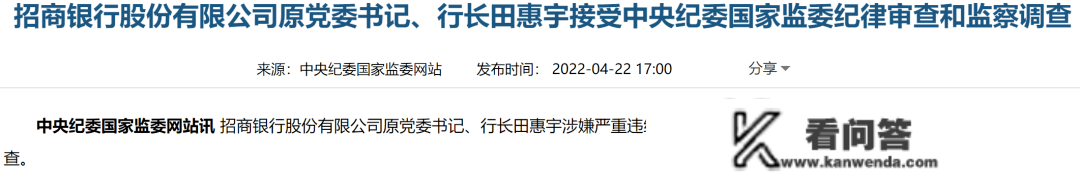 招商银行原行长田惠宇的劣迹，竟前后连绵将近24年之久！