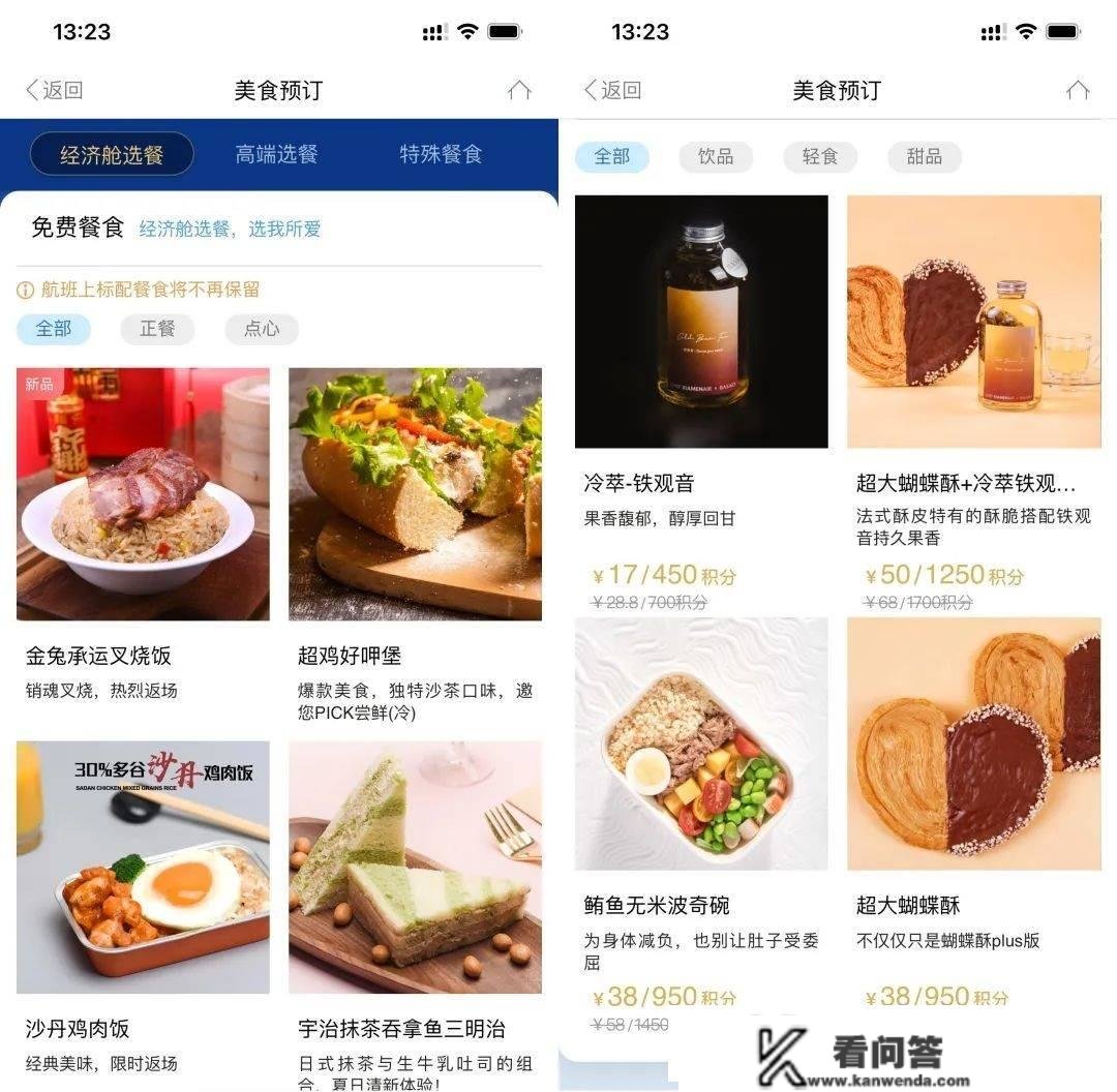 为了那个航班，我赶了1700公里。